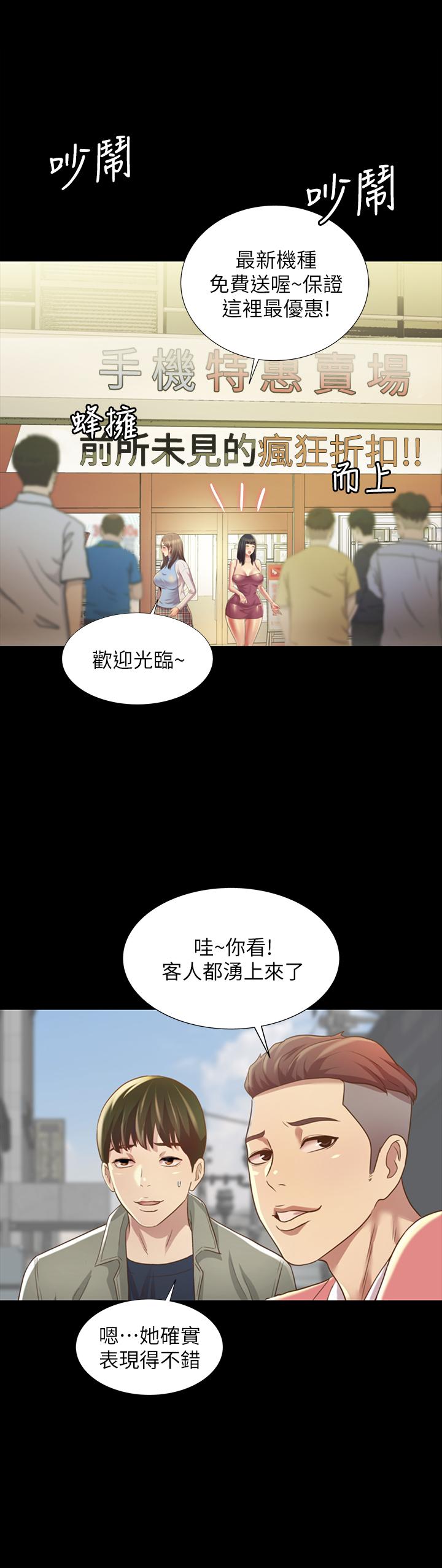 37P - 朋友, 女朋友