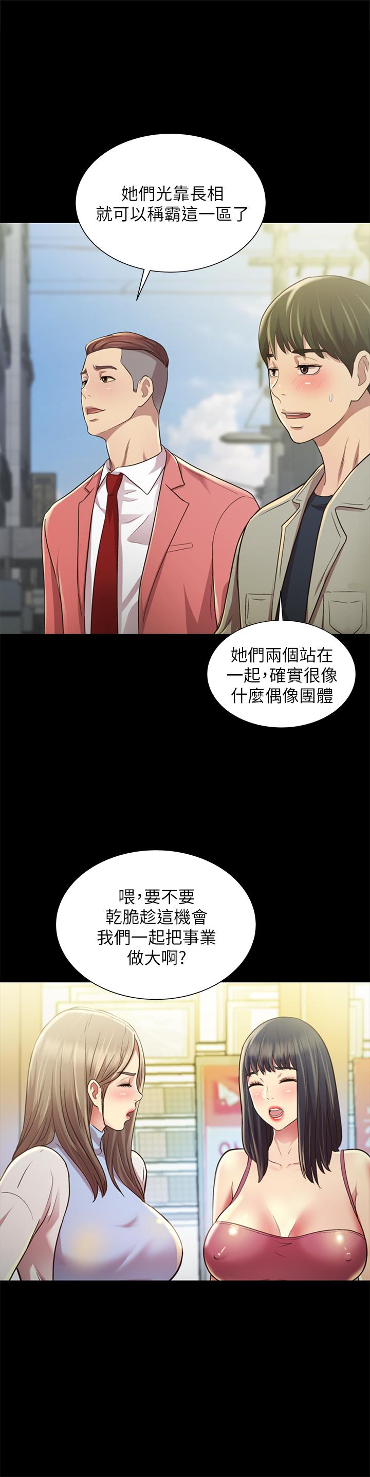 38P - 朋友, 女朋友