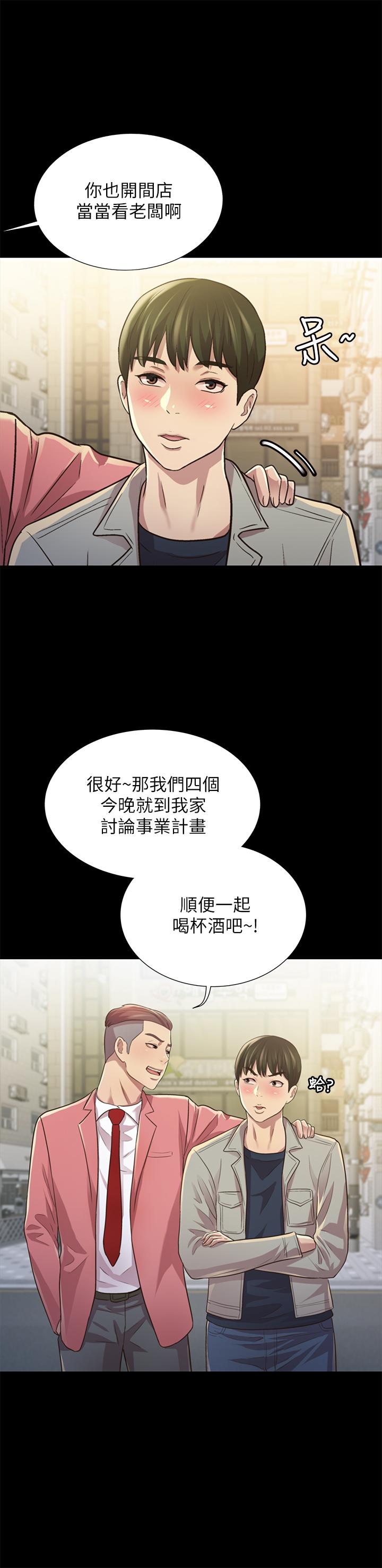 39P - 朋友, 女朋友