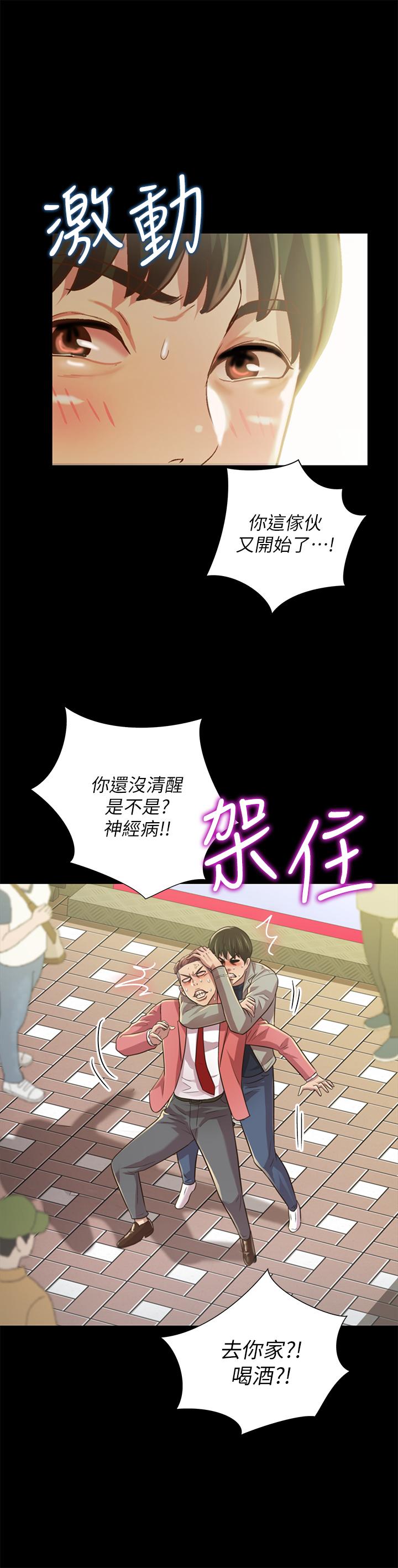 40P - 朋友, 女朋友