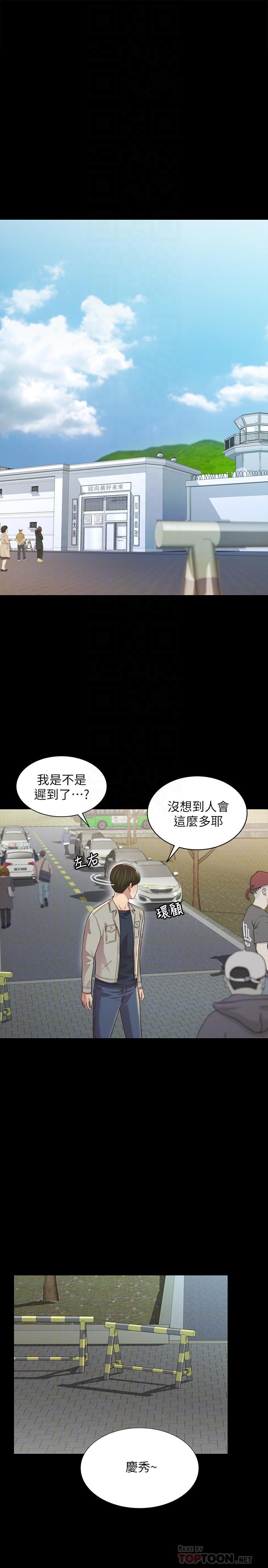 4P - 朋友, 女朋友