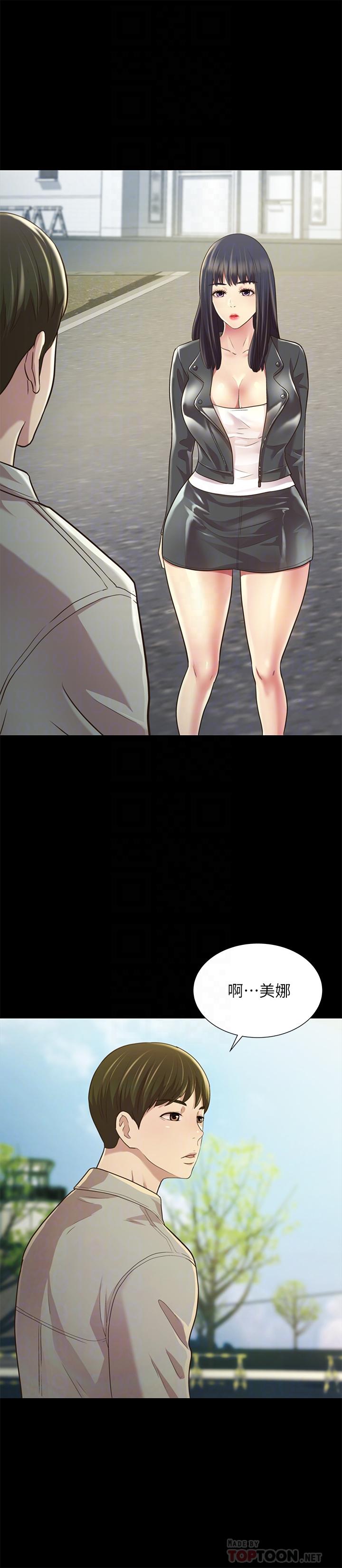 6P - 朋友, 女朋友