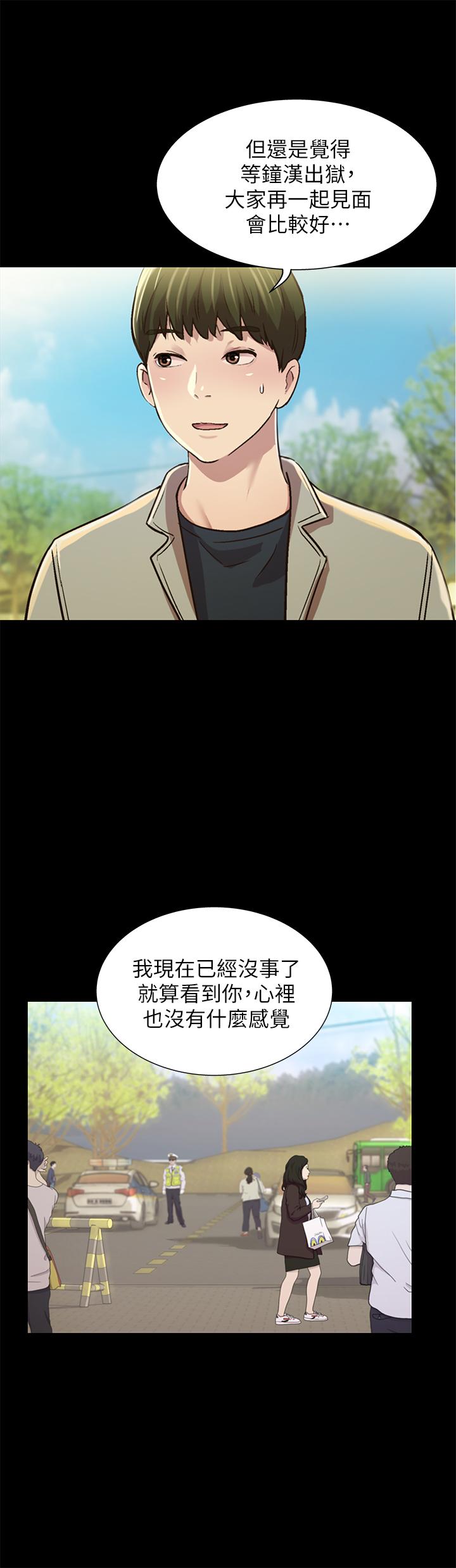 9P - 朋友, 女朋友