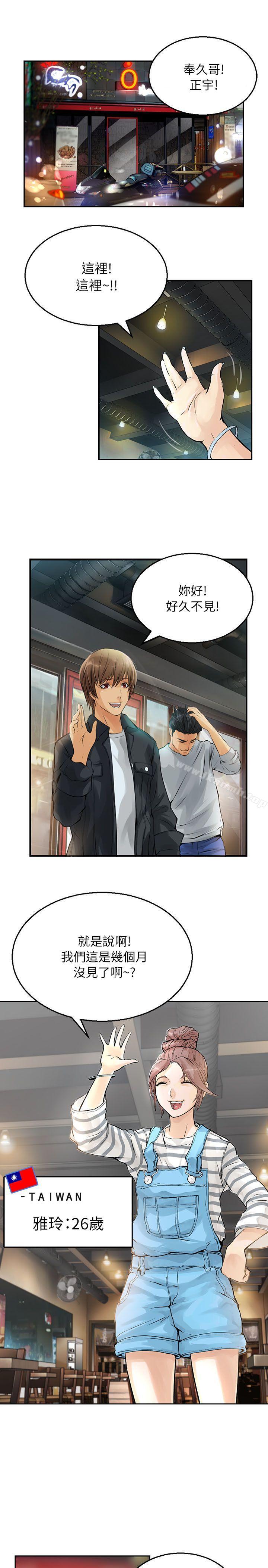 9P - 交换学生