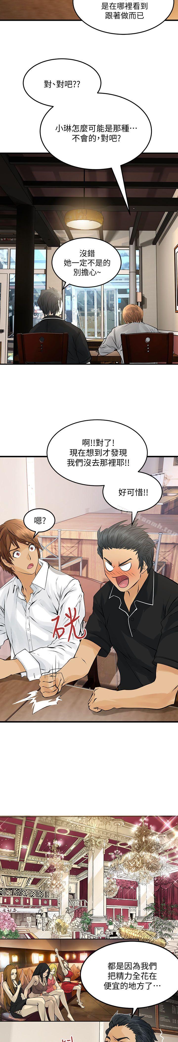 7P - 交换学生