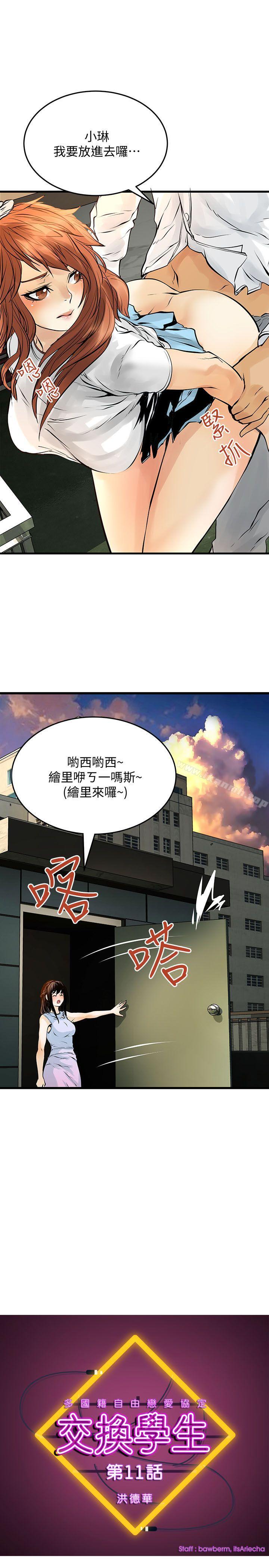 1P - 交换学生