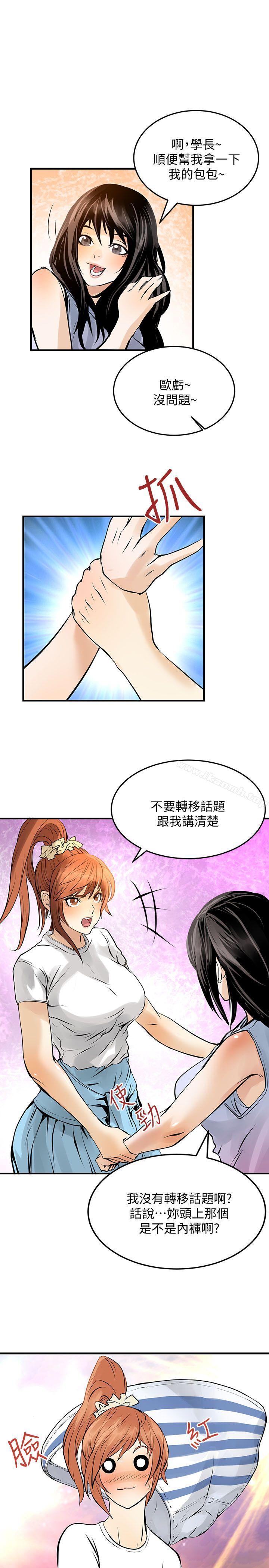 8P - 交换学生