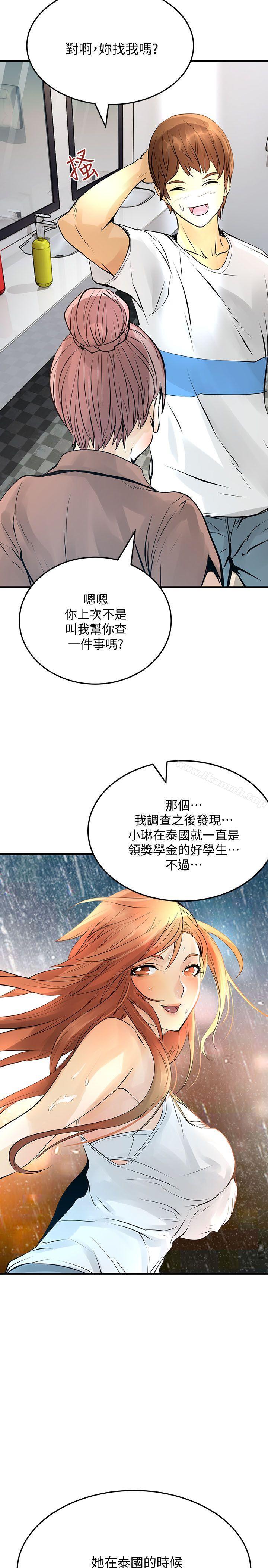 24P - 交换学生