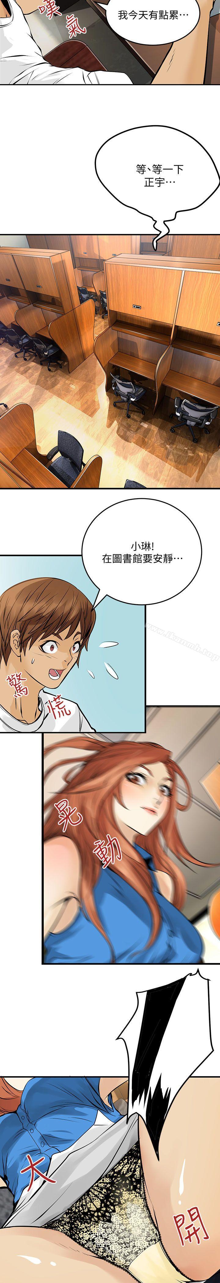 8P - 交换学生