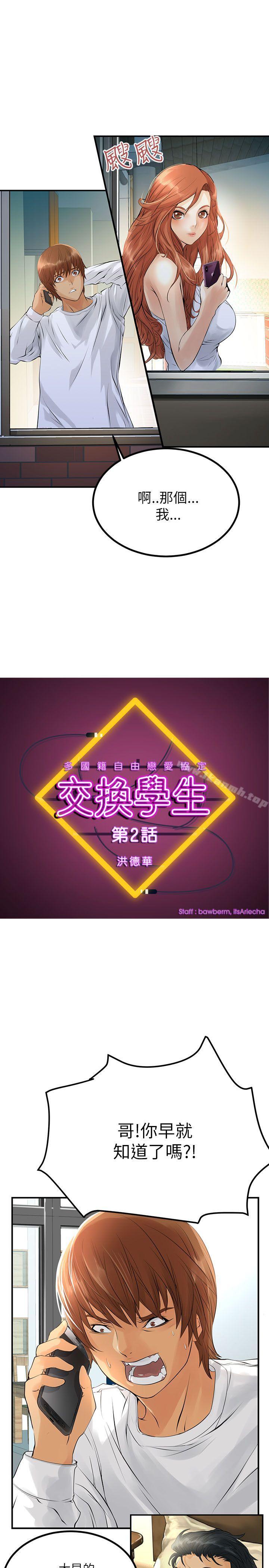 1P - 交换学生