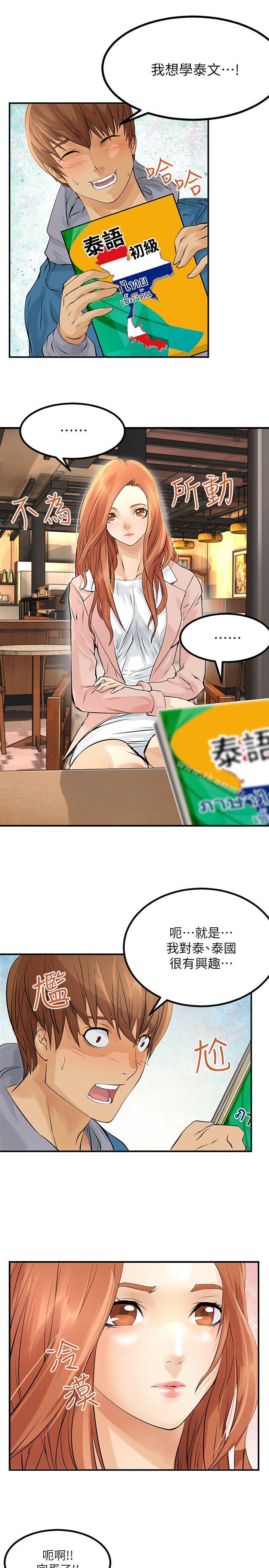 13P - 交换学生