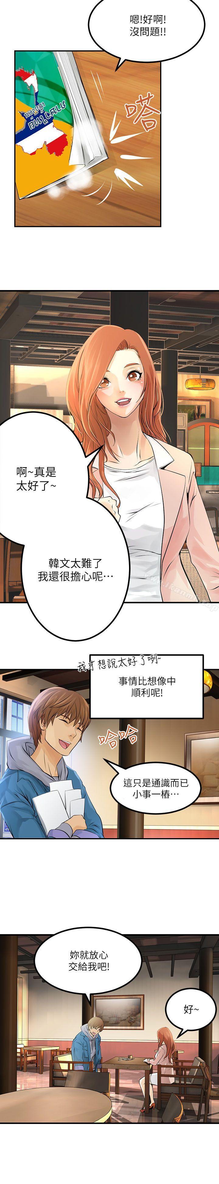 16P - 交换学生