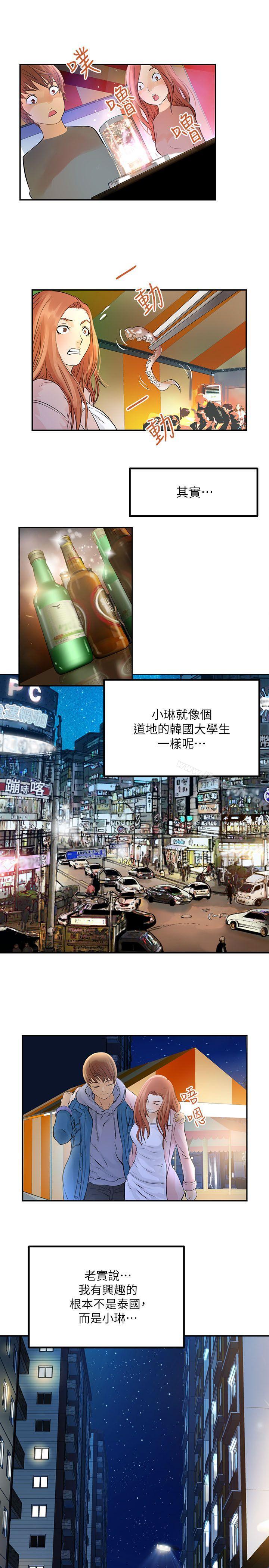 19P - 交换学生