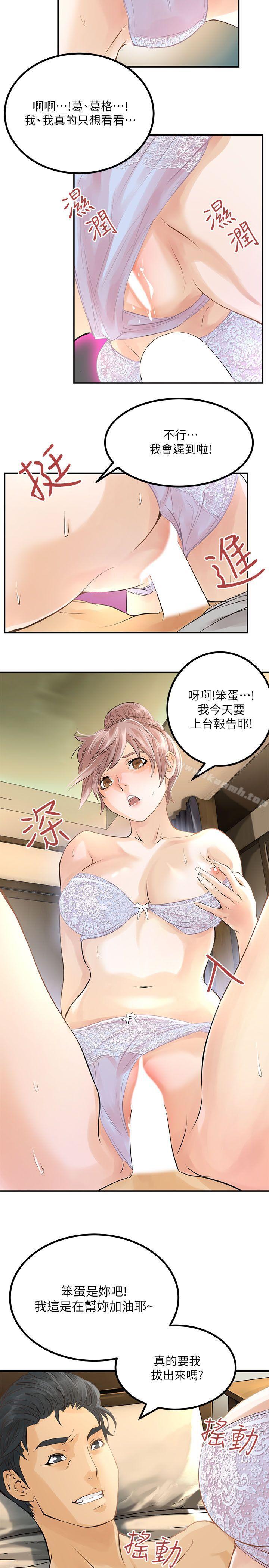8P - 交换学生