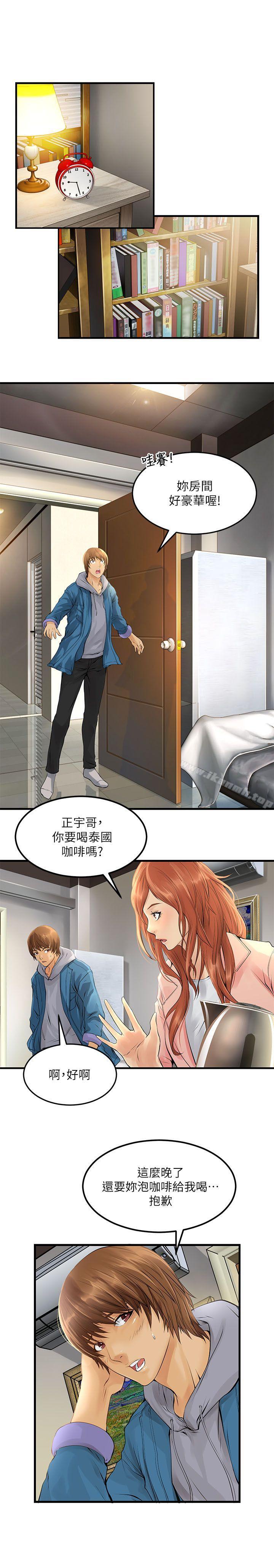 2P - 交换学生