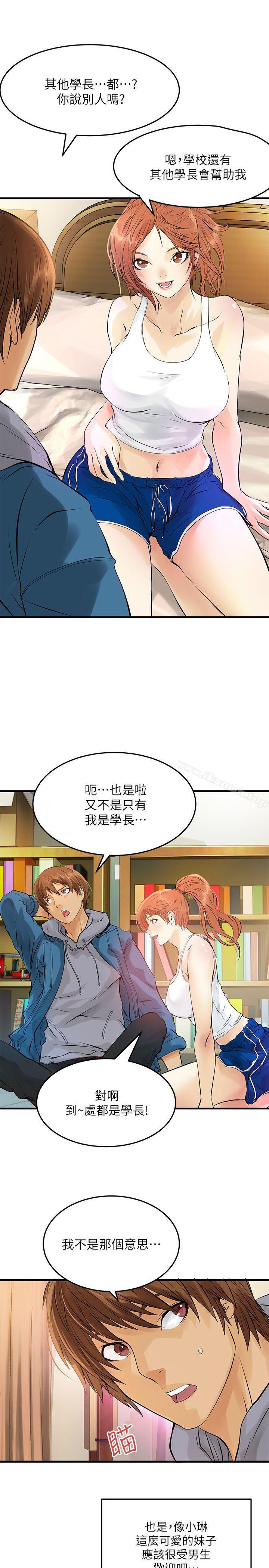 8P - 交换学生