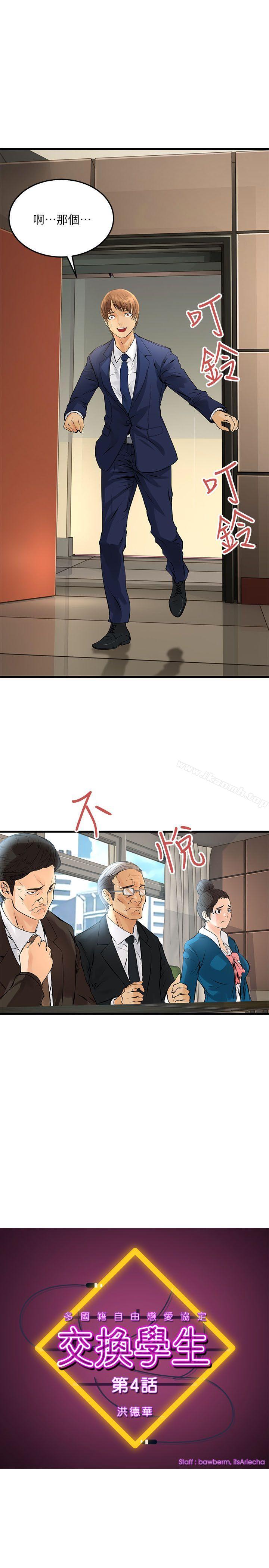 1P - 交换学生