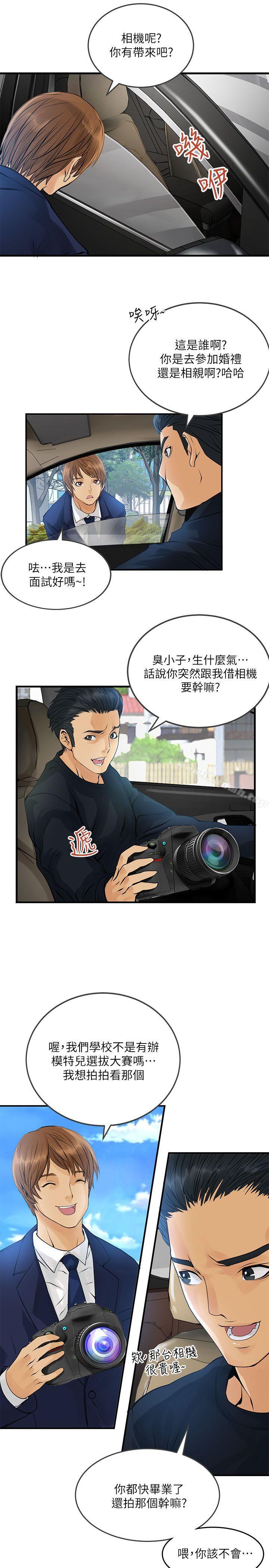 14P - 交换学生