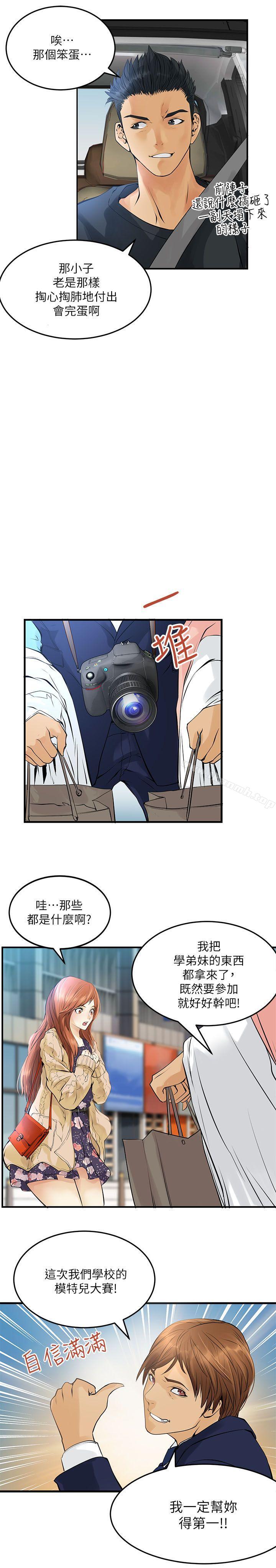 16P - 交换学生
