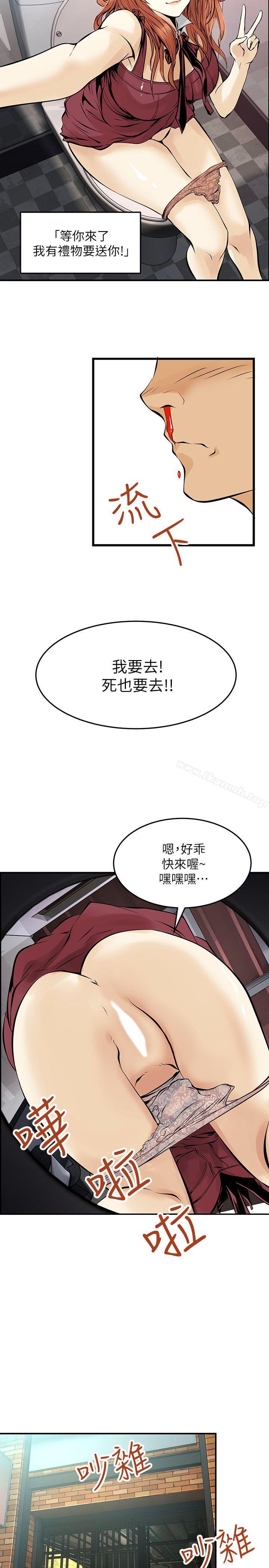 11P - 交换学生