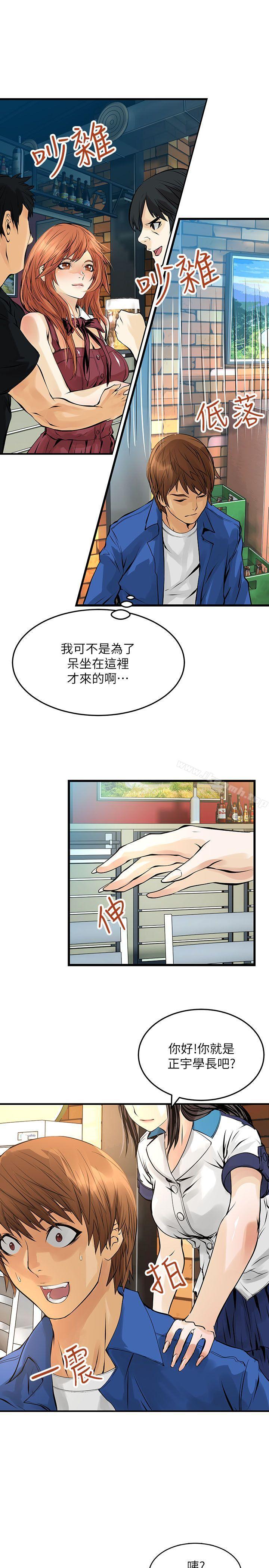 13P - 交换学生