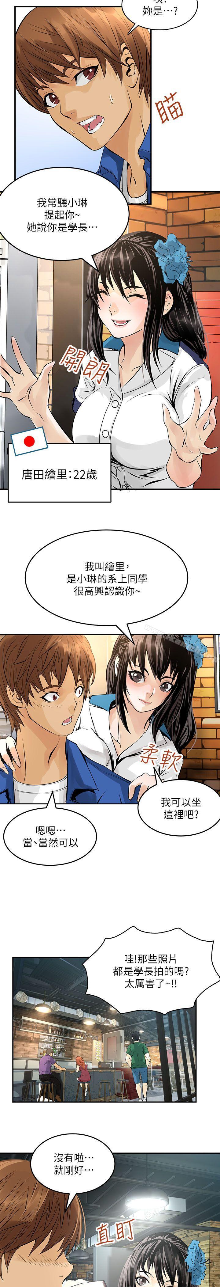14P - 交换学生