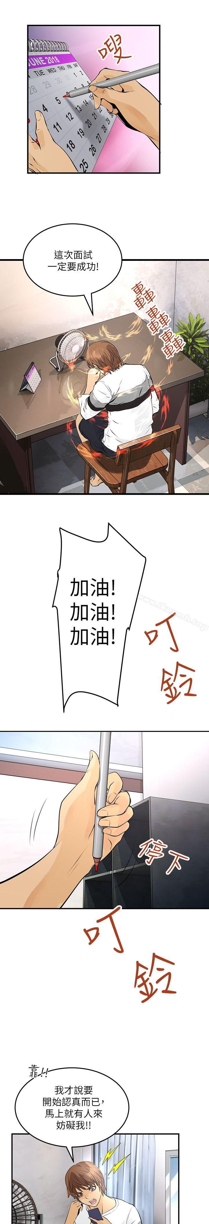 8P - 交换学生