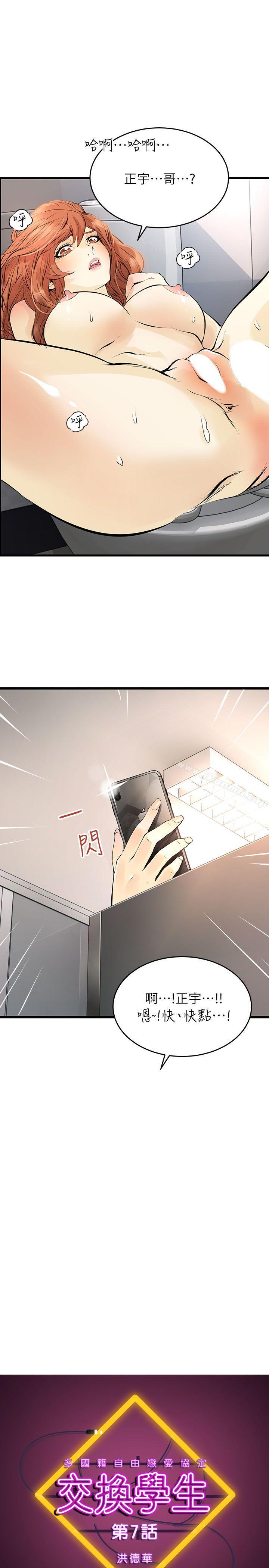 1P - 交换学生