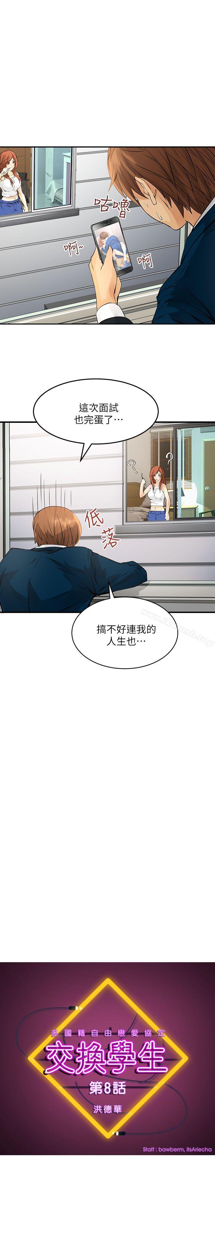 1P - 交换学生