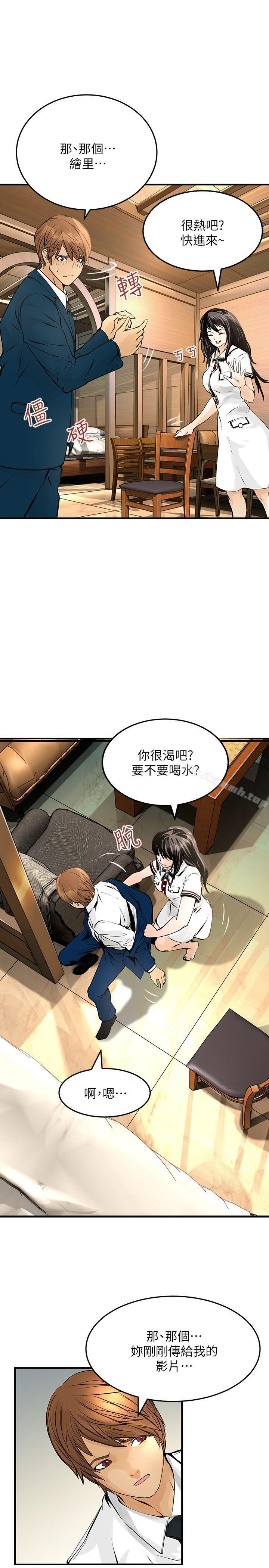 8P - 交换学生