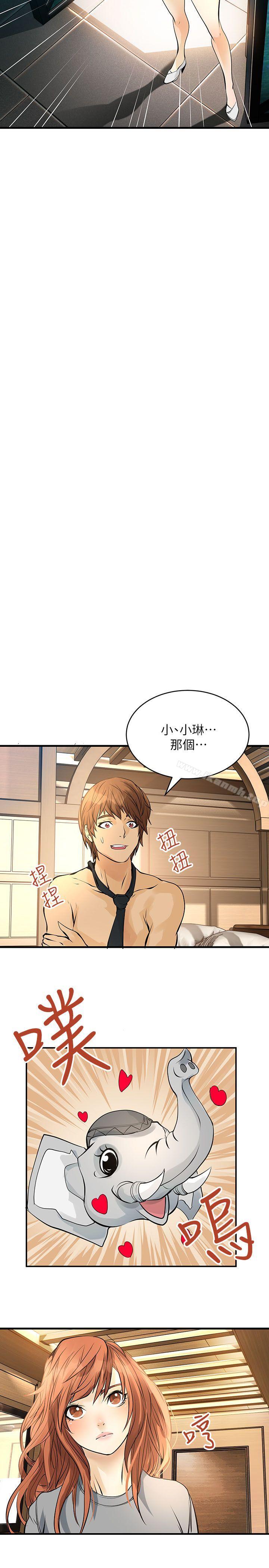 12P - 交换学生