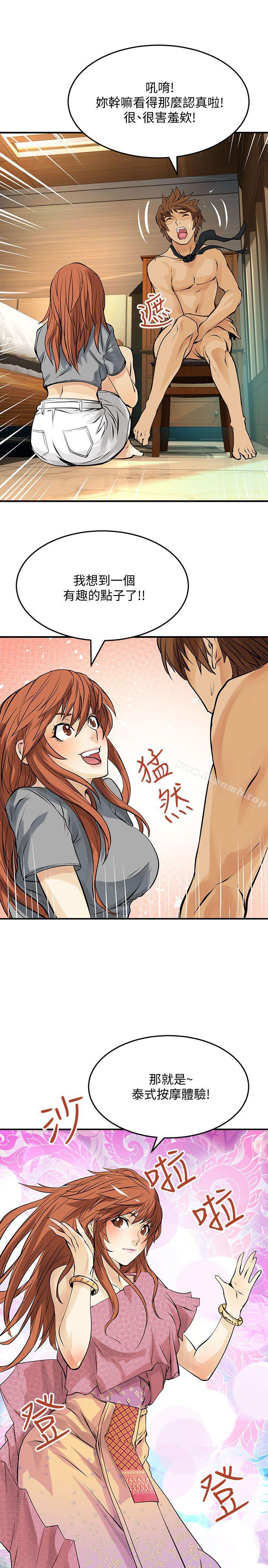 14P - 交换学生