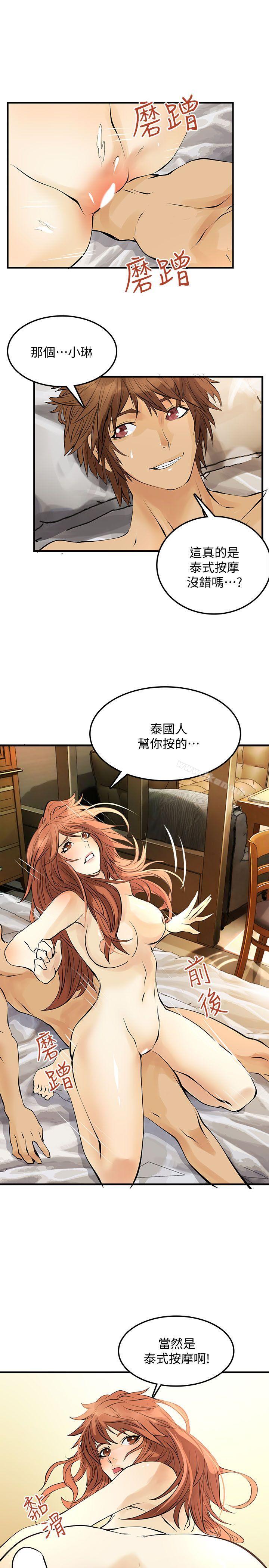 23P - 交换学生