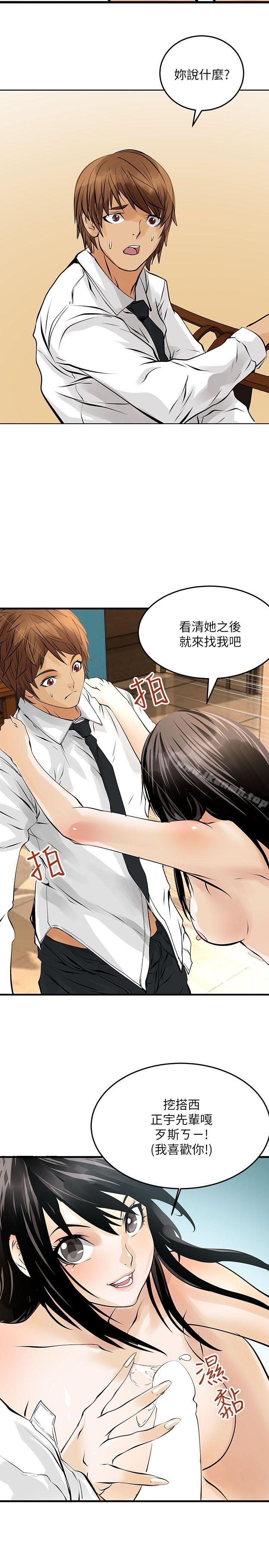 9P - 交换学生