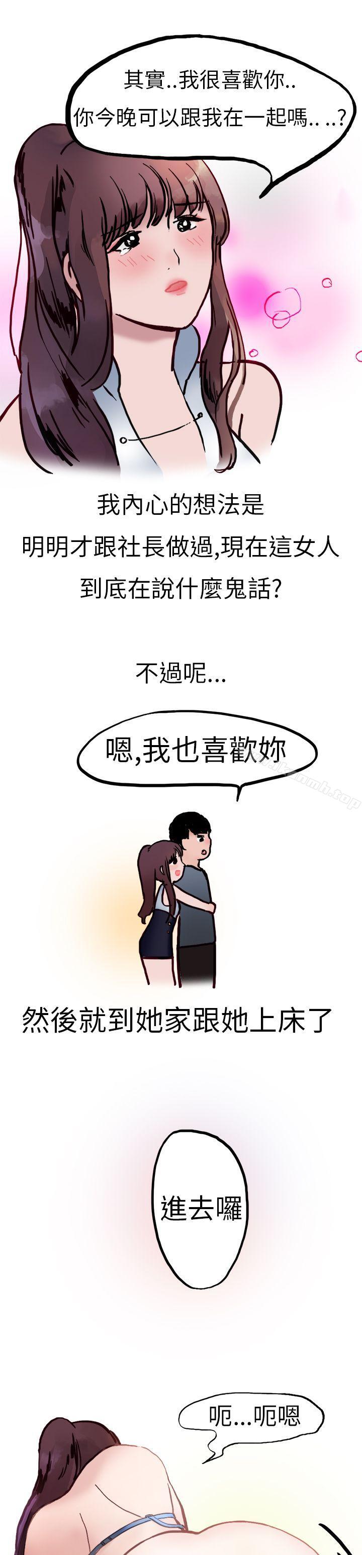 13P - 秘密Story第二季