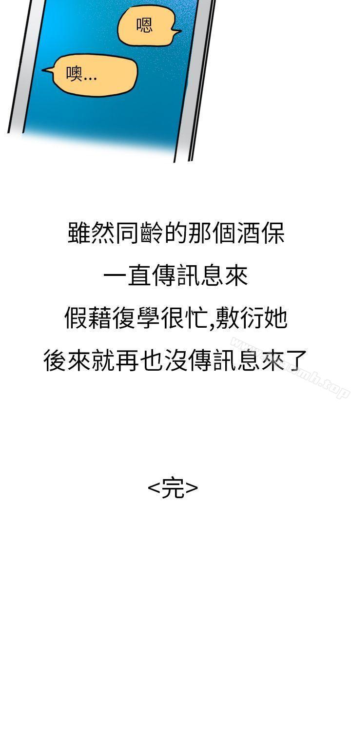16P - 秘密Story第二季