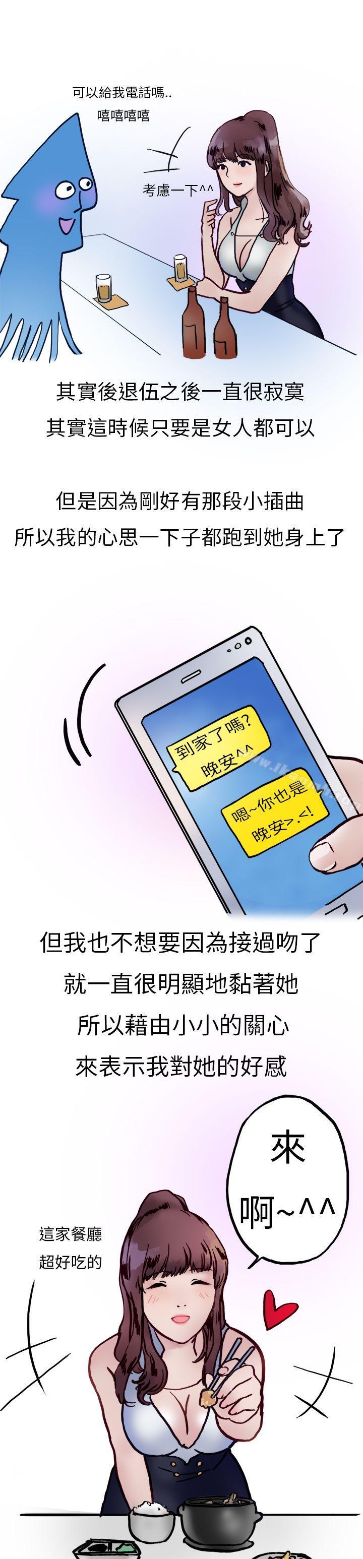 3P - 秘密Story第二季
