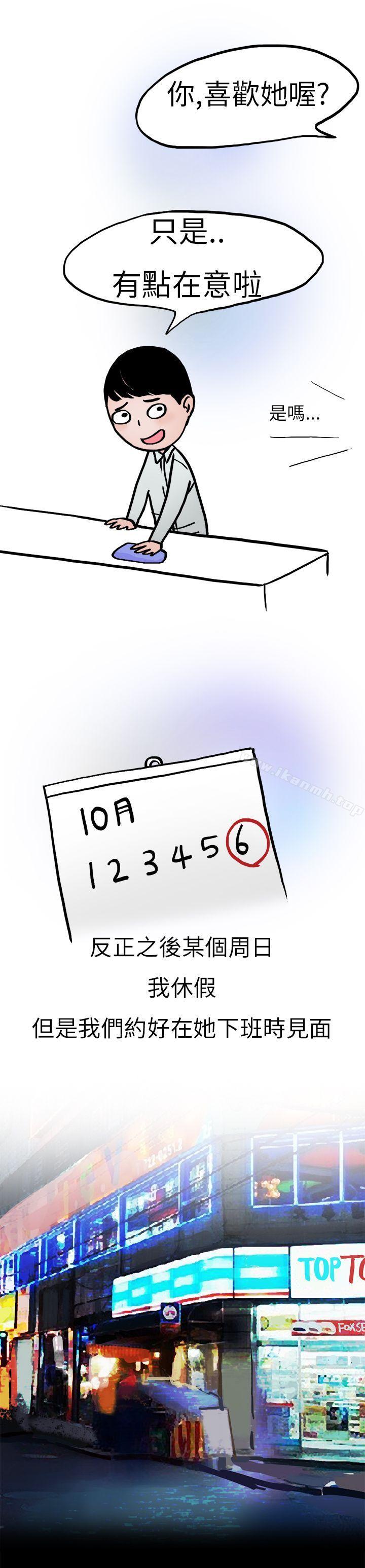 5P - 秘密Story第二季