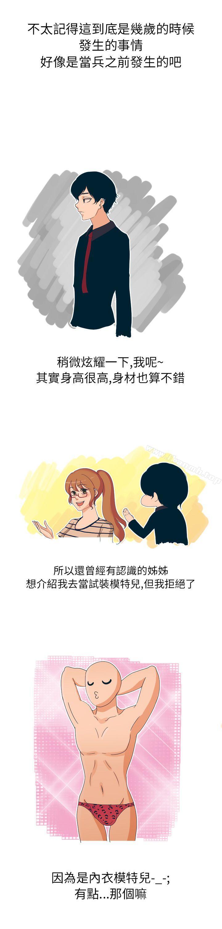 1P - 秘密Story第二季