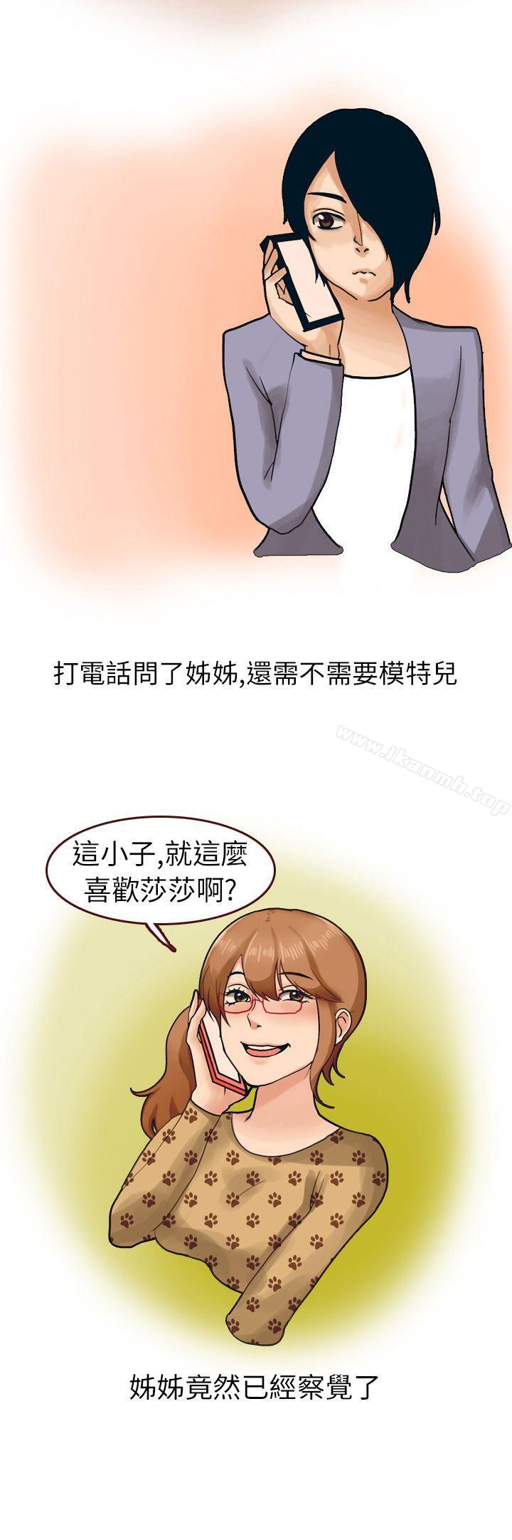 2P - 秘密Story第二季