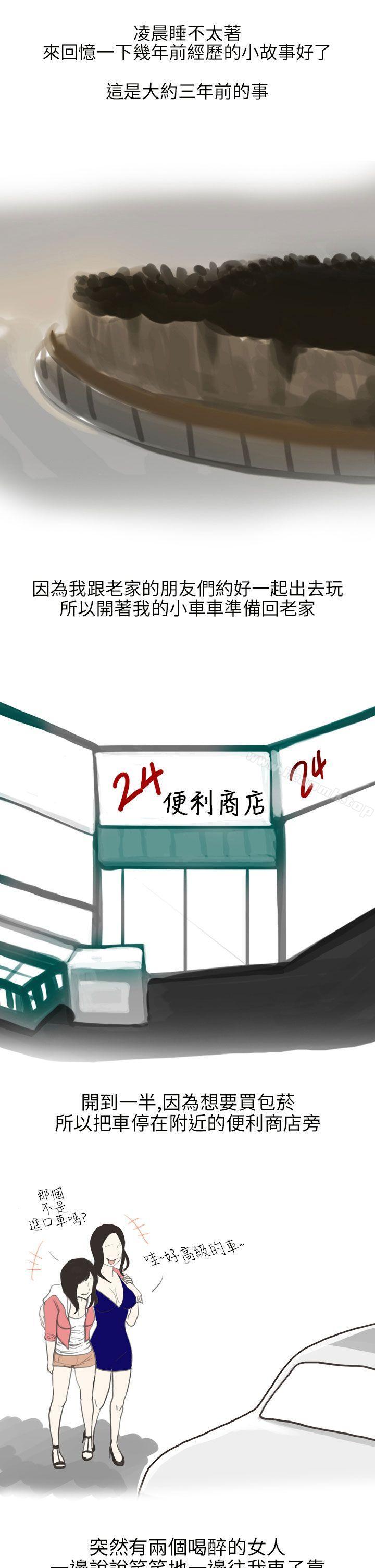 1P - 秘密Story第二季