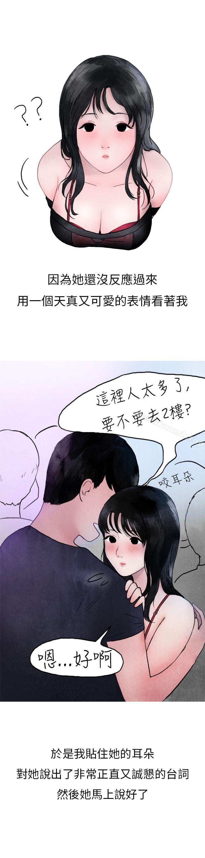 10P - 秘密Story第二季