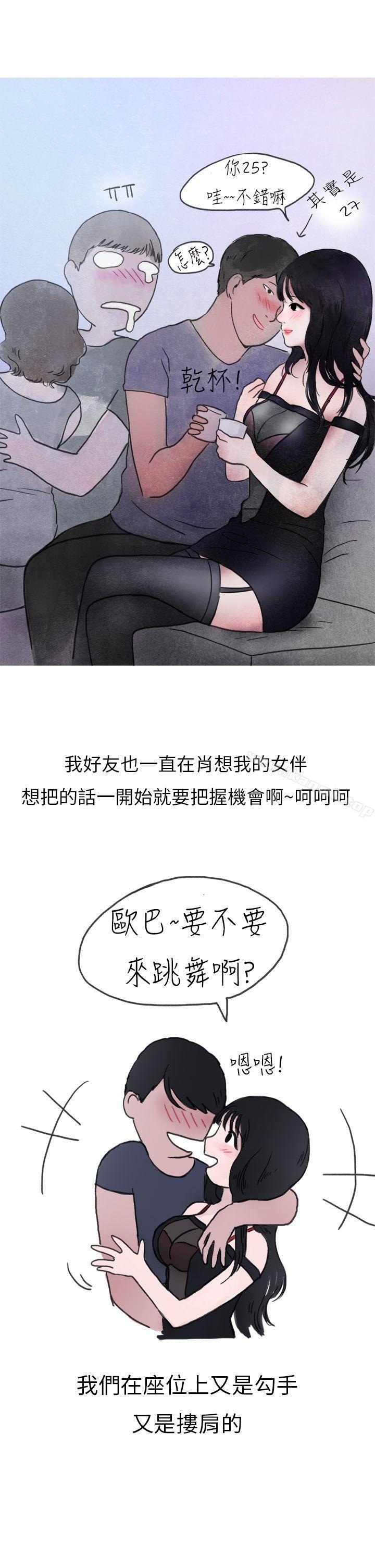15P - 秘密Story第二季