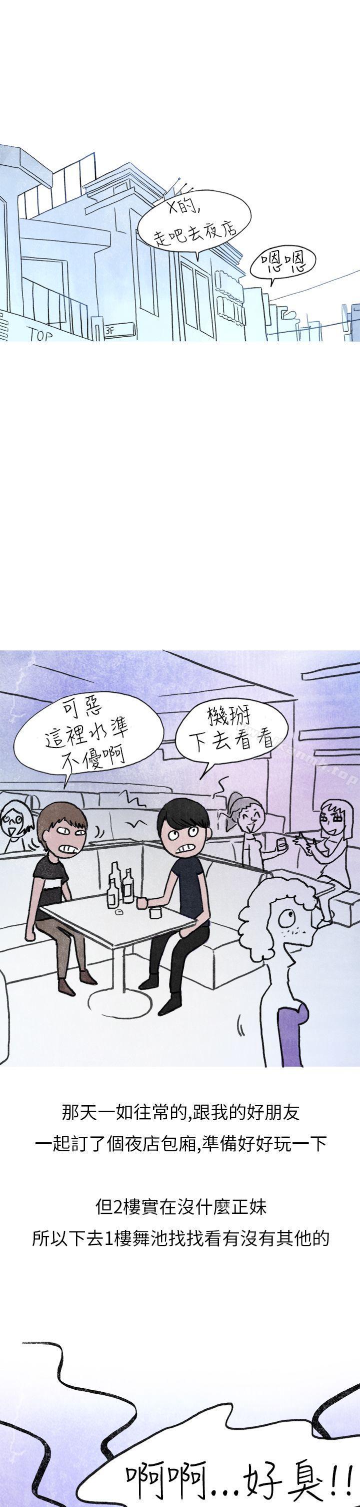 3P - 秘密Story第二季
