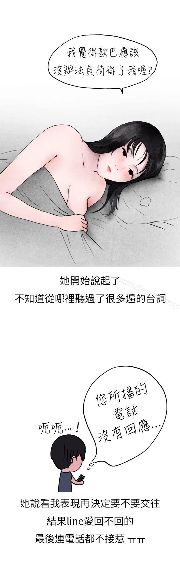 22P - 秘密Story第二季