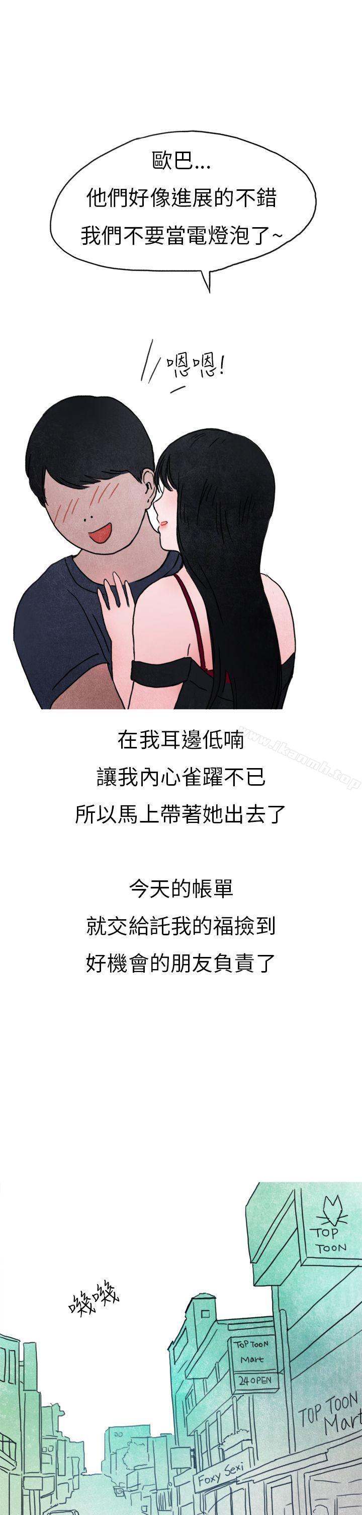 8P - 秘密Story第二季