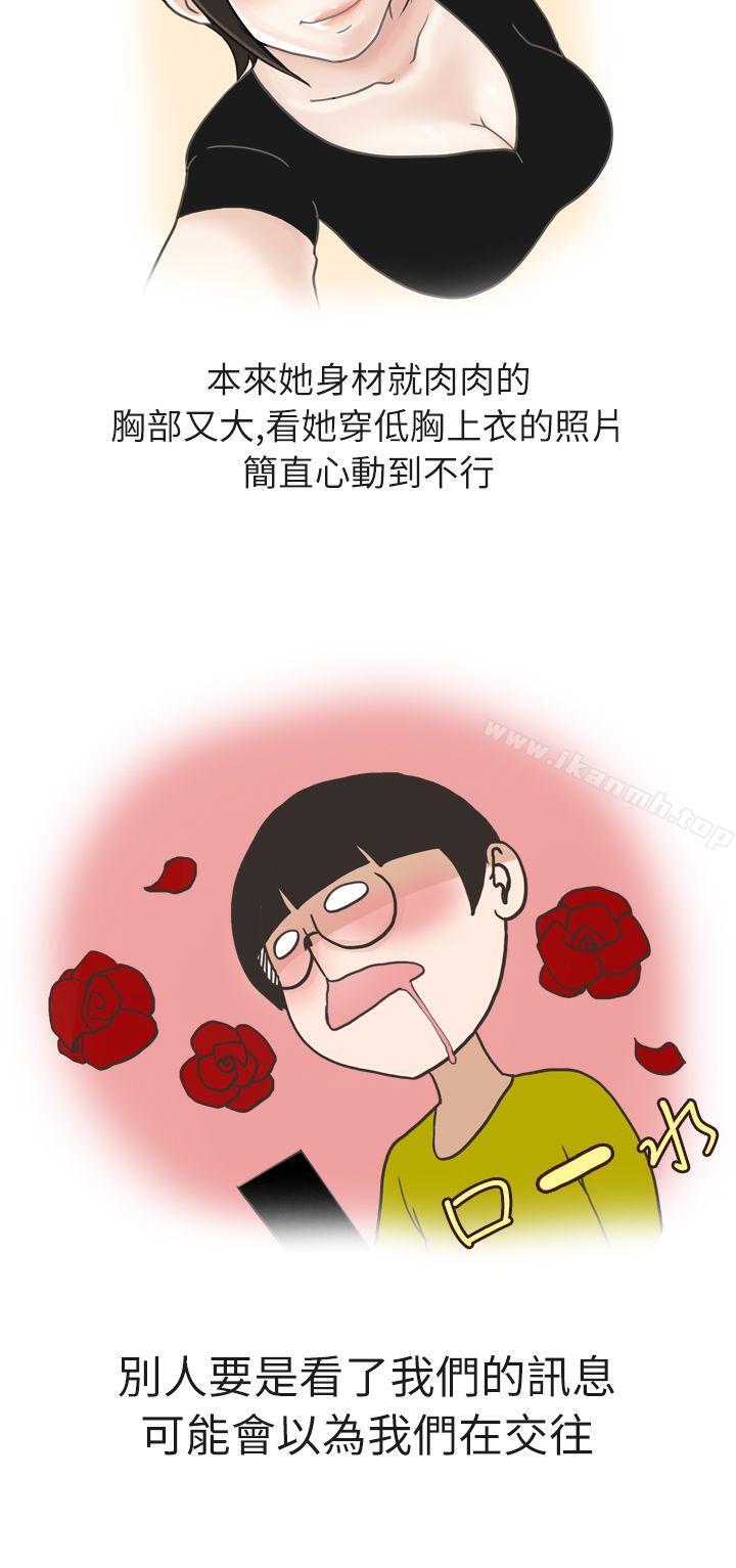 4P - 秘密Story第二季