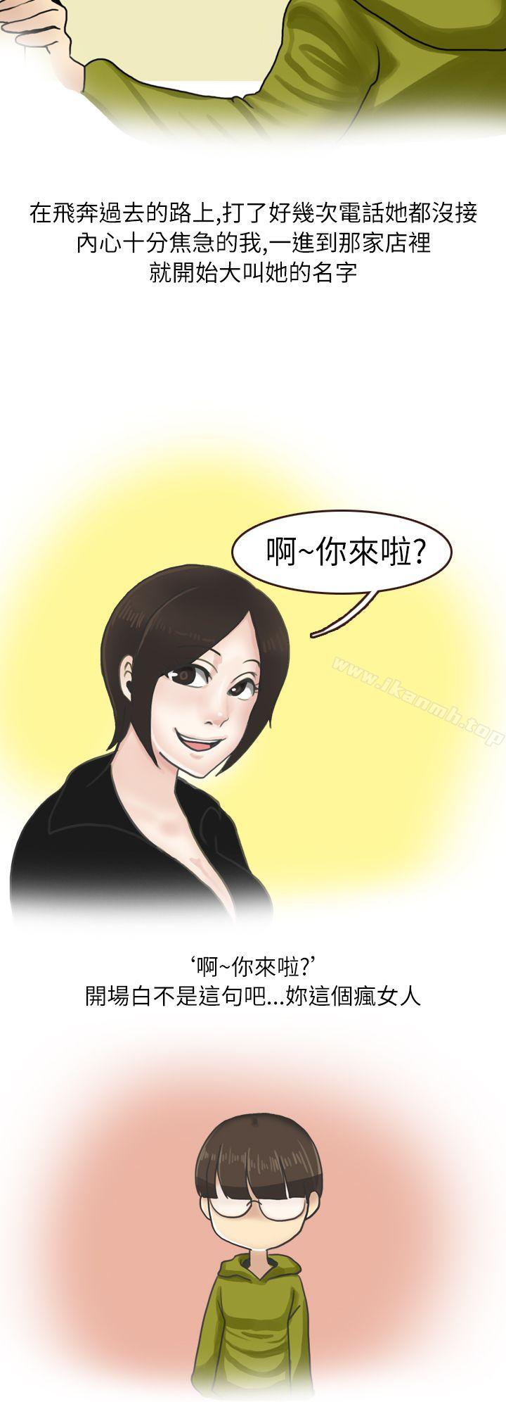 8P - 秘密Story第二季