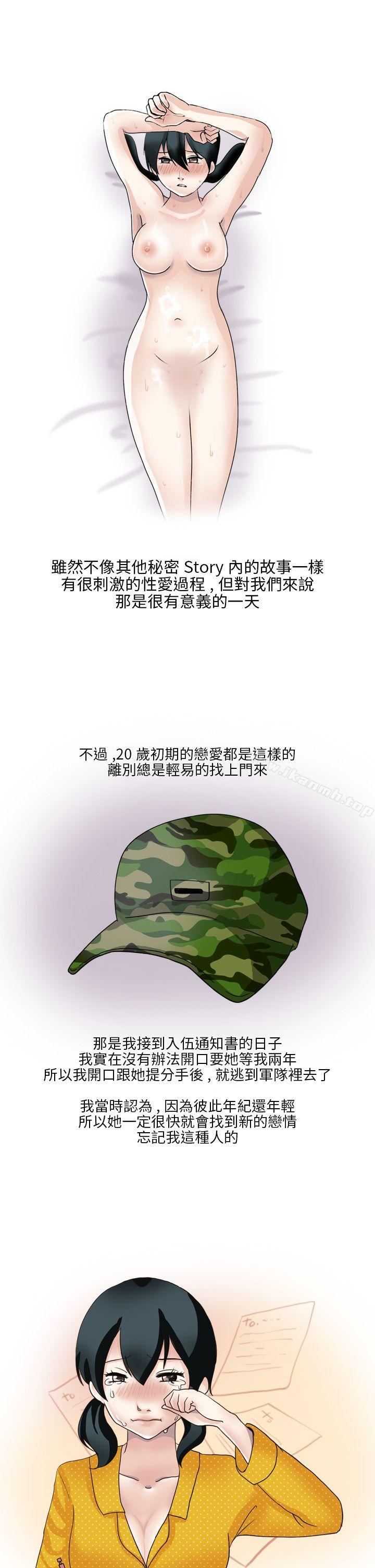 11P - 秘密Story第二季