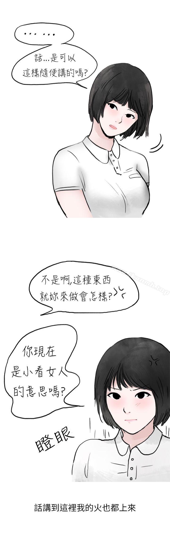 18P - 秘密Story第二季